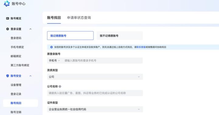 抖店我的商家后台登录：详细操作指南与功能解析