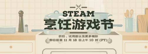 2024 Steam促销时间全解析：把握最佳购买时机