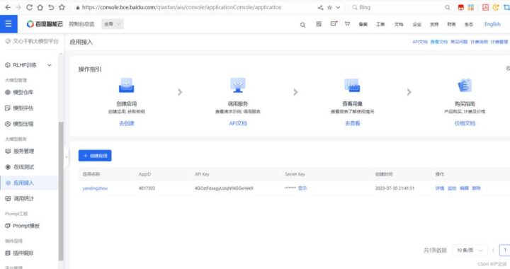 文星一言api：解锁智能语言处理的无限可能