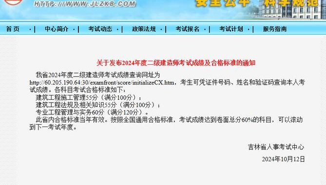新疆人事考试中心网：如何高效备考与查询成绩？