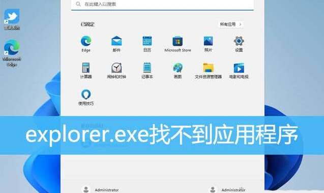 explorer.exe修复工具：全面指南与操作步骤