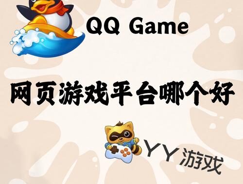 在线玩小游戏：轻松享受娱乐时光的指南