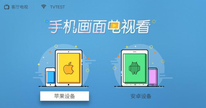 免费的投屏软件：推荐与详细使用指南