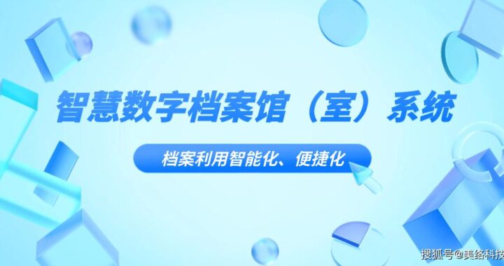 互联网档案馆：数字时代的记忆守护者
