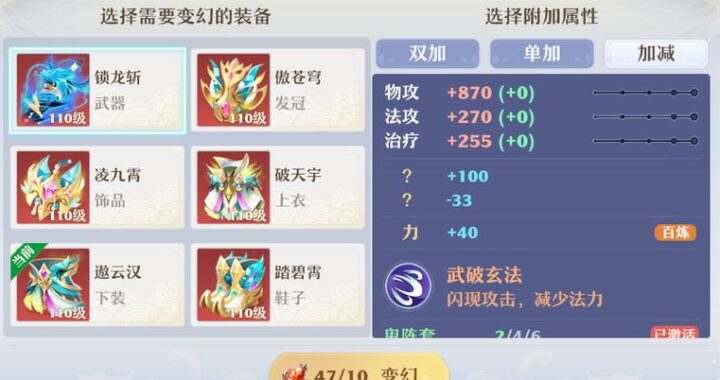 诛仙世界：如何处理那些没用的装备？