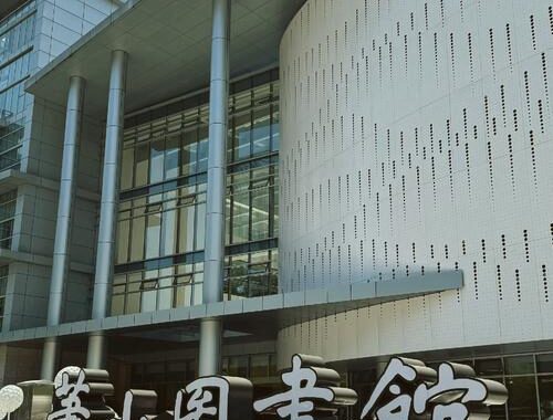 杭州市图书馆：书香满溢的知识殿堂