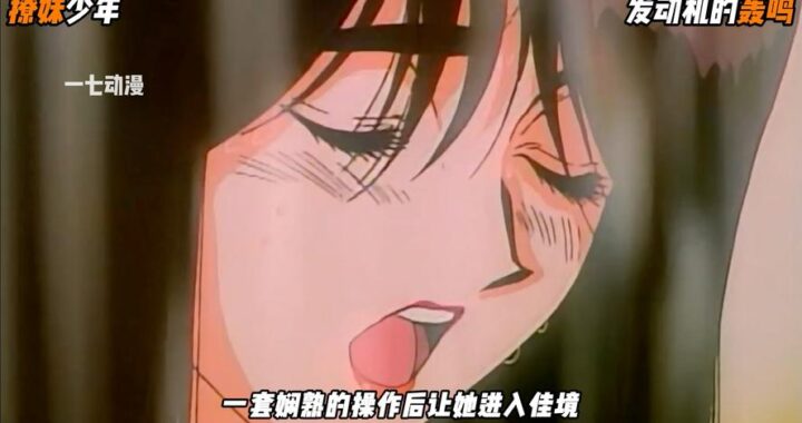 黄金小子漫画无删减完整版：探索经典之作的完整魅力
