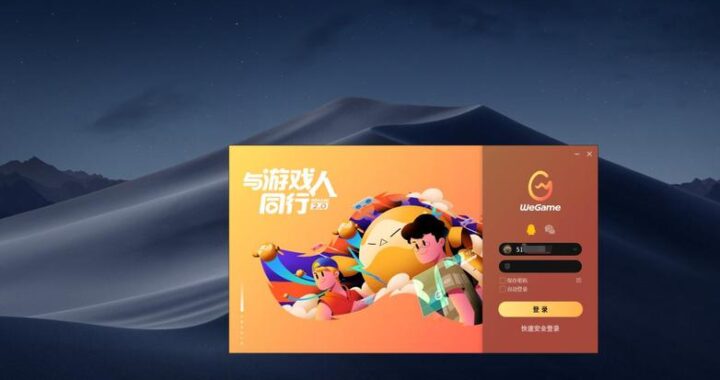 wegame官方下载：详细步骤与指南