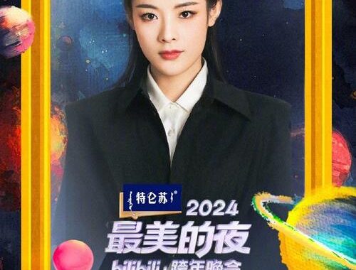 最美的夜老朋友阵容官宣：经典重聚，共赴音乐盛宴