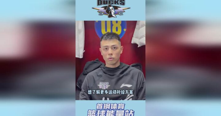 篮球直播免费观看：全面指南与精选平台推荐