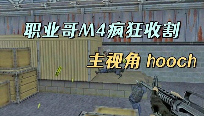 cs职业哥设置：打造顶尖游戏配置与个性化调整指南