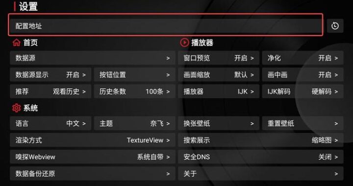 tvbox多仓接口：解锁影视资源新境界