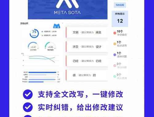 米塔AI写作：智能辅助，重塑内容创作新纪元