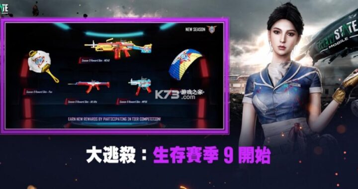 未来之役下载：如何快速安全地获取并安装这款游戏？