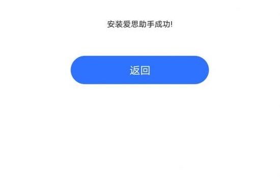 爱思助手安卓是什么？如何使用及功能详解