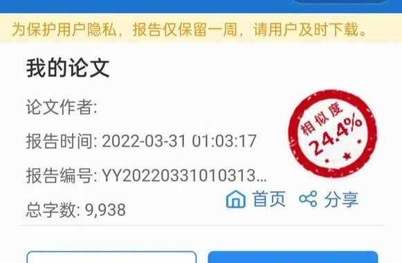 1000字免费查重：如何高效利用在线工具保障学术诚信