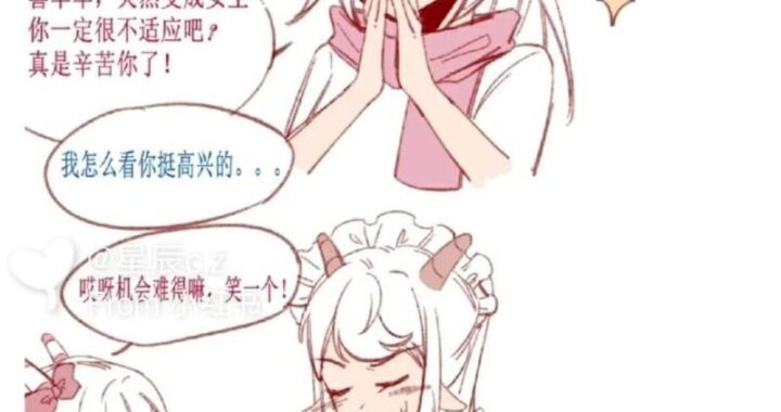 一觉醒来变成女生：奇幻旅程与自我发现的探索