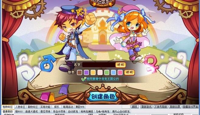 洛克王国辅助东哥：全面解析与使用指南