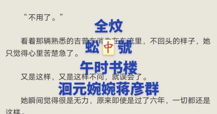 全本小说免费阅读网上哪里找？如何高效阅读并享受免费小说资源？
