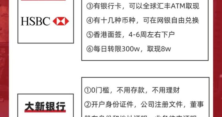 如何开户别人：详细步骤与注意事项