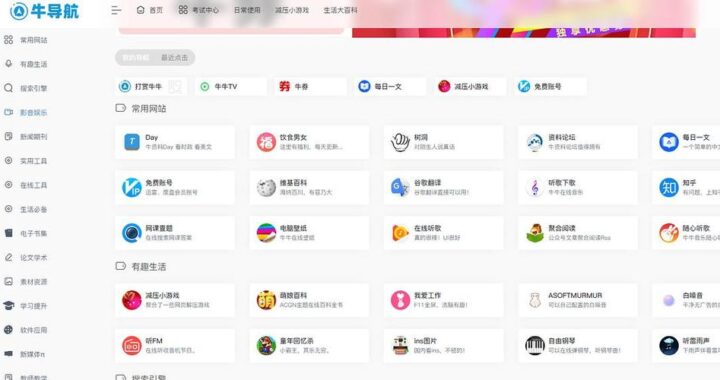 导航页在线发布永久：详细步骤与指南