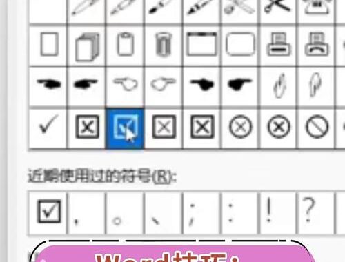 word方框：详细步骤与高级应用技巧