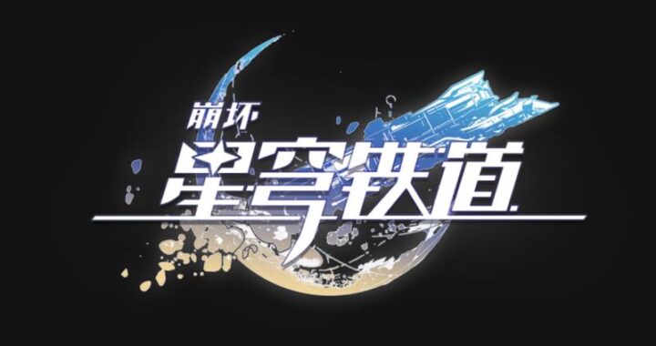 星穹铁道本子网站：探索与创作二次元文化的深度平台