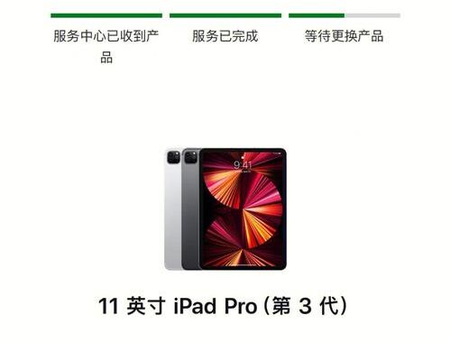 apple维修进度查询：详细步骤与操作指南