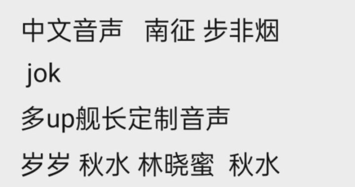 步非烟中文音声：探索声音艺术的魅力之旅
