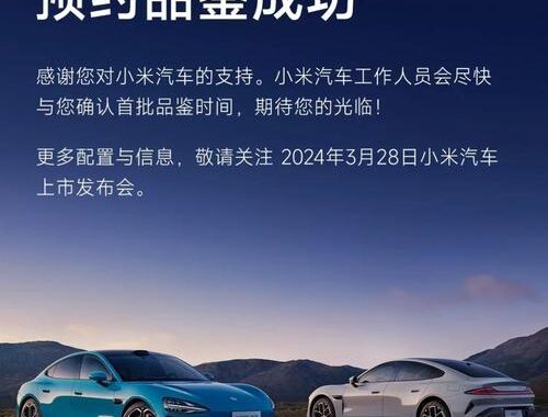 小米在哪里上市及其上市历程