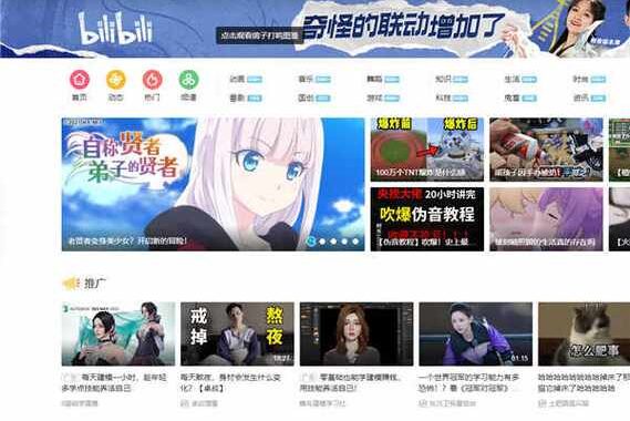 哔哩哔哩国际版下载：全面指南与步骤详解