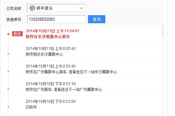 顺丰单号查询入口在哪里？如何快速查询顺丰快递物流信息？