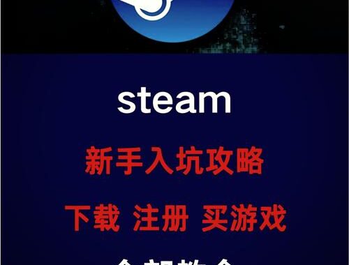 steam怎么购买游戏：详细步骤指南