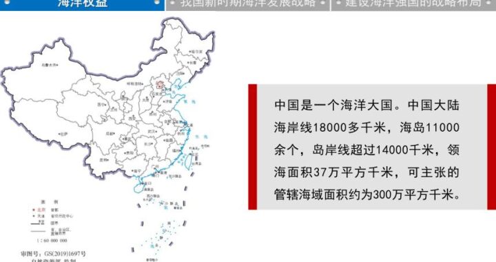 我国海域领土面积及其详细情况