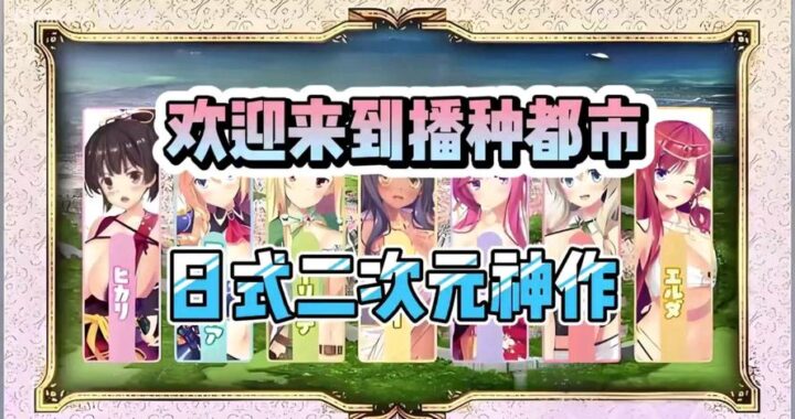 欢迎来到播种都市：探索城市绿化的奥秘与步骤