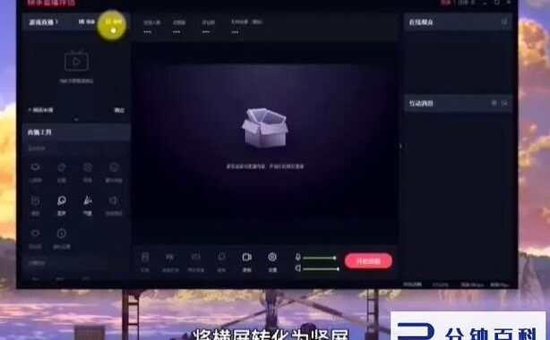 下载快手电脑版官方：详细步骤指南