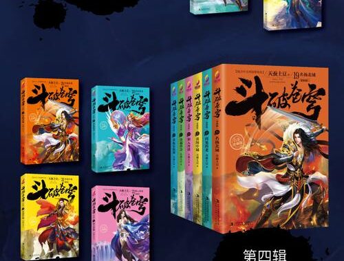 斗破苍穹小说txt下载：全面指南与步骤详解