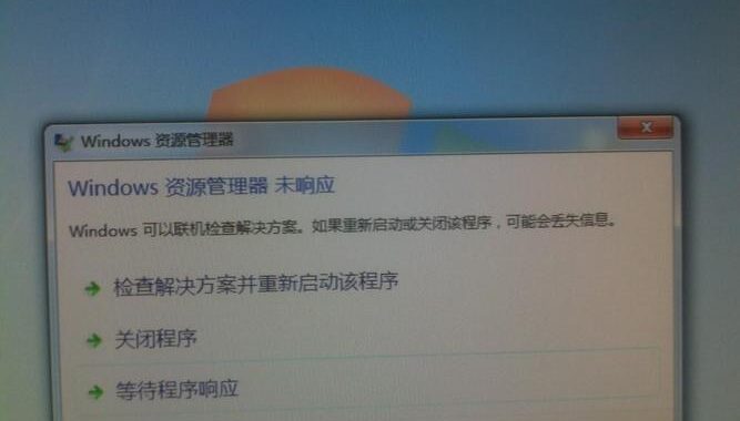 文件资源管理器卡死：原因分析与解决方案