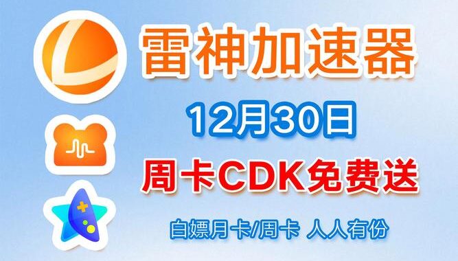 nn加速器官方版是什么？如何选择和使用最佳网络加速器？