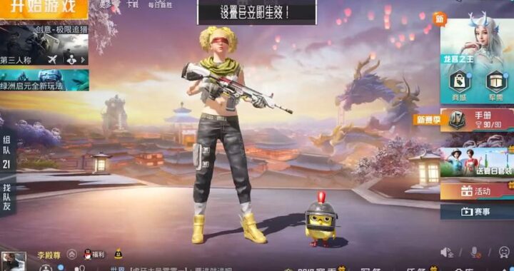 和平精英在线观看：全方位指南与精彩赛事回顾