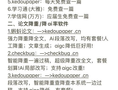 paperzz论文降重：全面解析与实战指南