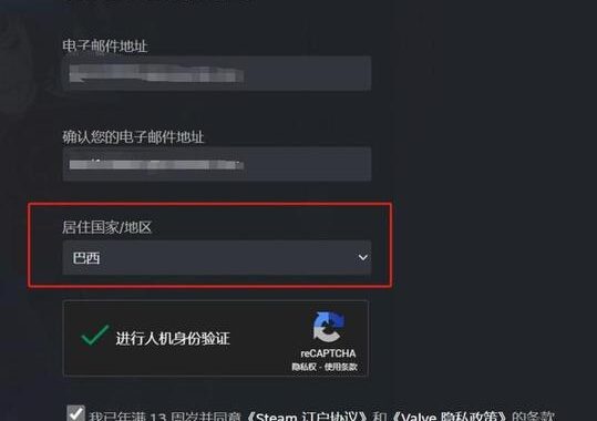 steam改国区：详细步骤与注意事项