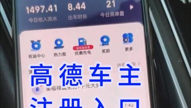 高德打车企业版：优化企业出行管理，提升出行效率