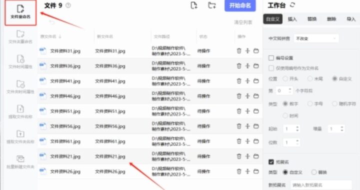 怎么修改文件后缀：详细步骤与实用技巧
