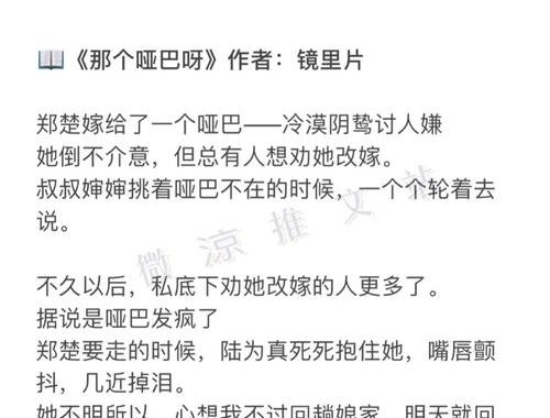 乡村爱情同人小说：编织乡村情缘的梦幻篇章