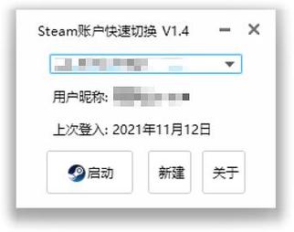 steam跨区助手羽翼城下载指南及详细步骤