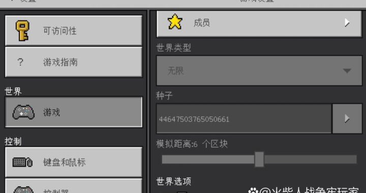 我的世界种子查询器：探索无限创意世界的钥匙