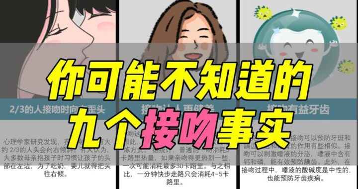 舌吻是什么感觉？如何体验并享受这种亲密举动？