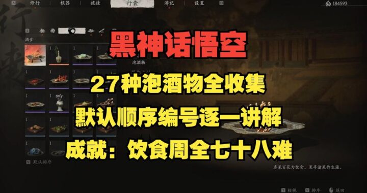饮食周全七十八难：打造均衡营养的饮食指南