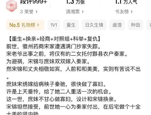 九重紫小说免费阅读：穿越古风的浪漫之旅